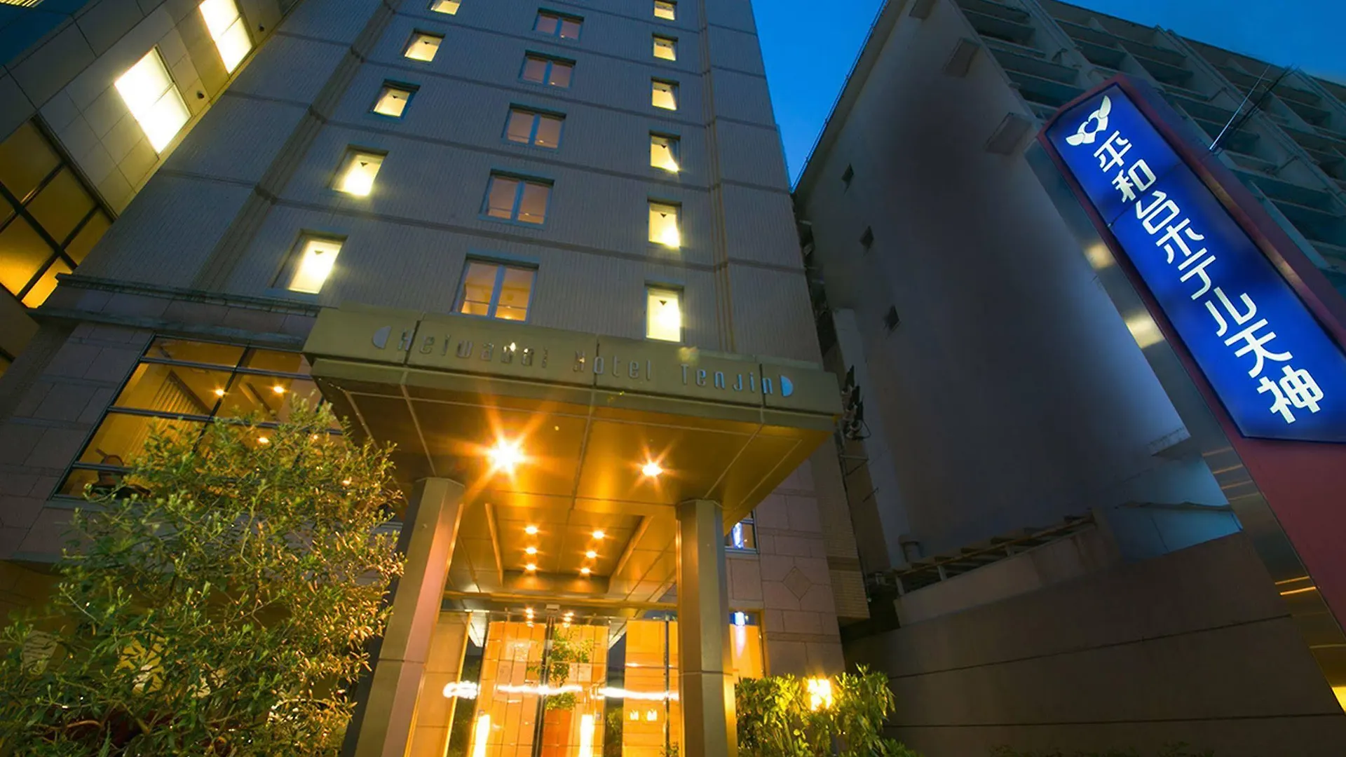 Heiwadai Hotel Tenjin Фукуока
