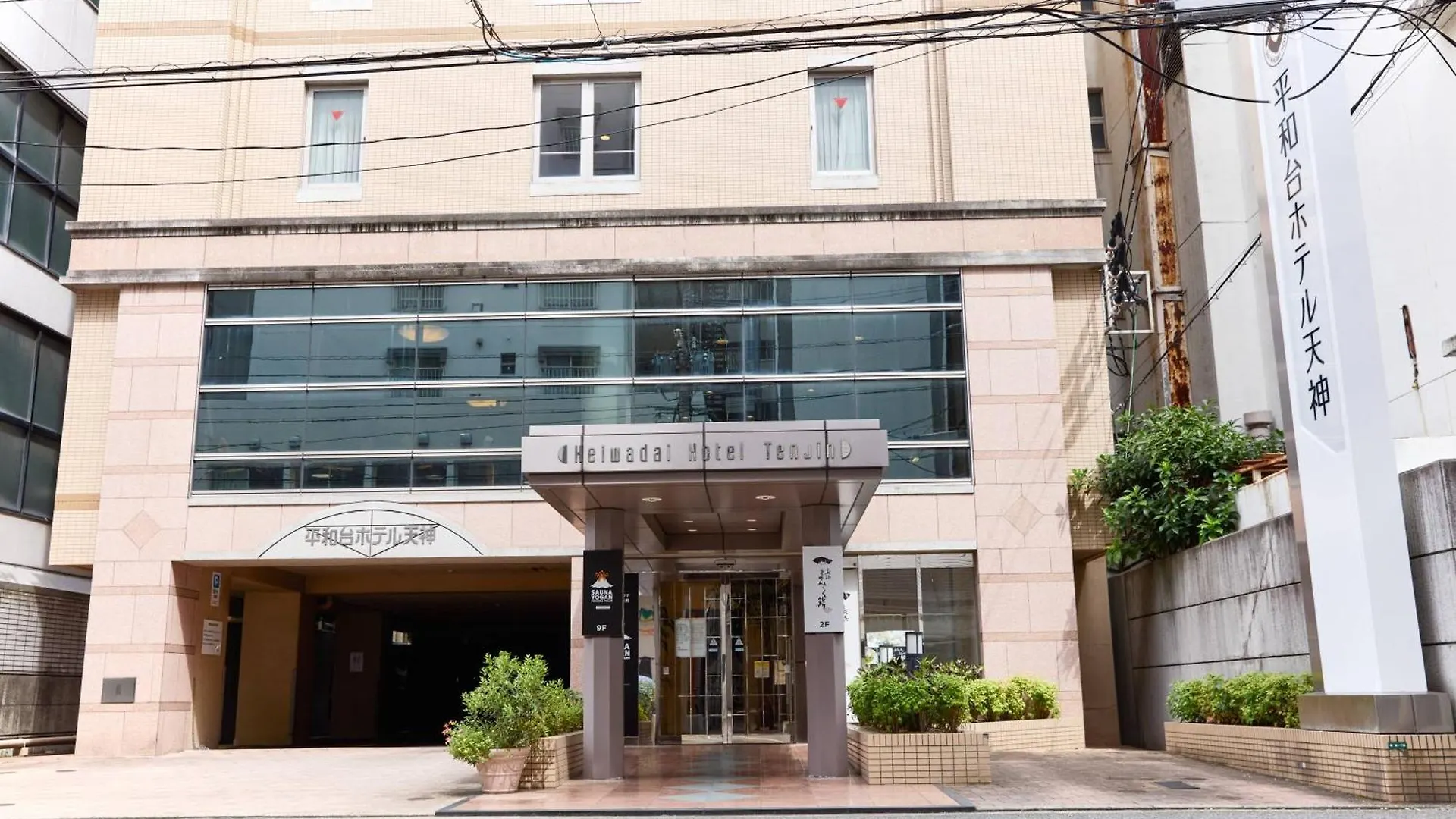 Heiwadai Hotel Tenjin Fukuoka  2*, Fukuoka (Fukuoka) Japan