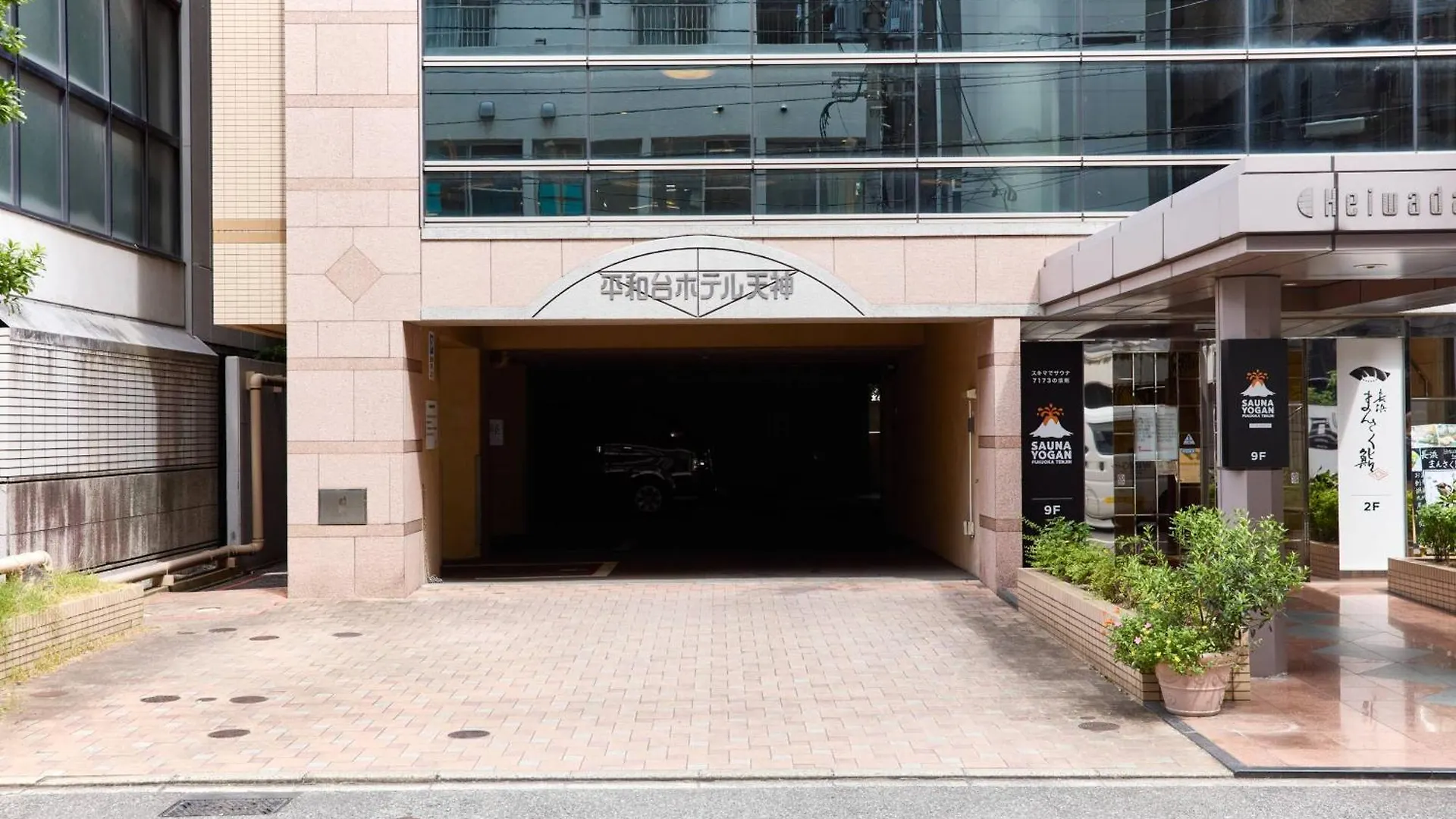 Heiwadai Hotel Tenjin Fukuoka   Fukuoka (Fukuoka)